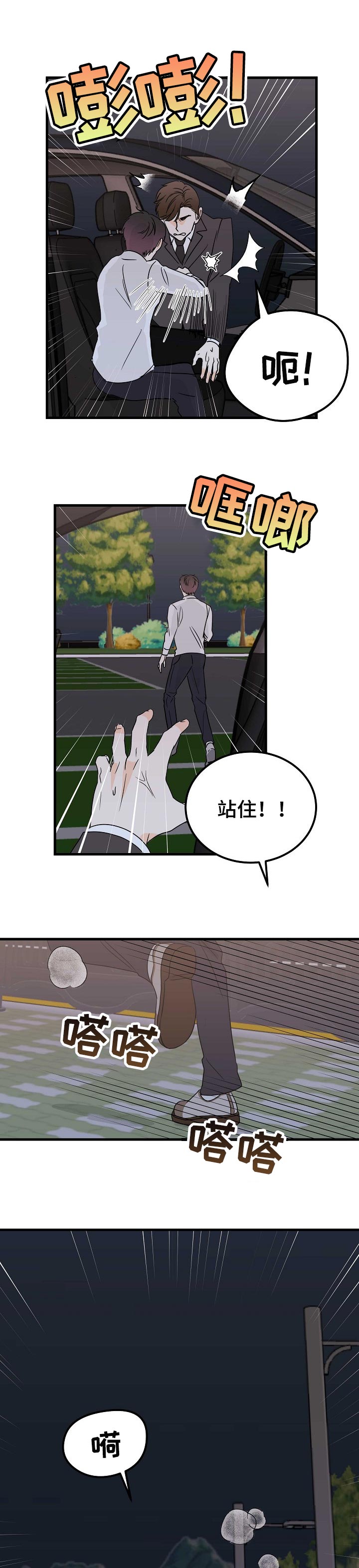 天堂门票第32话图