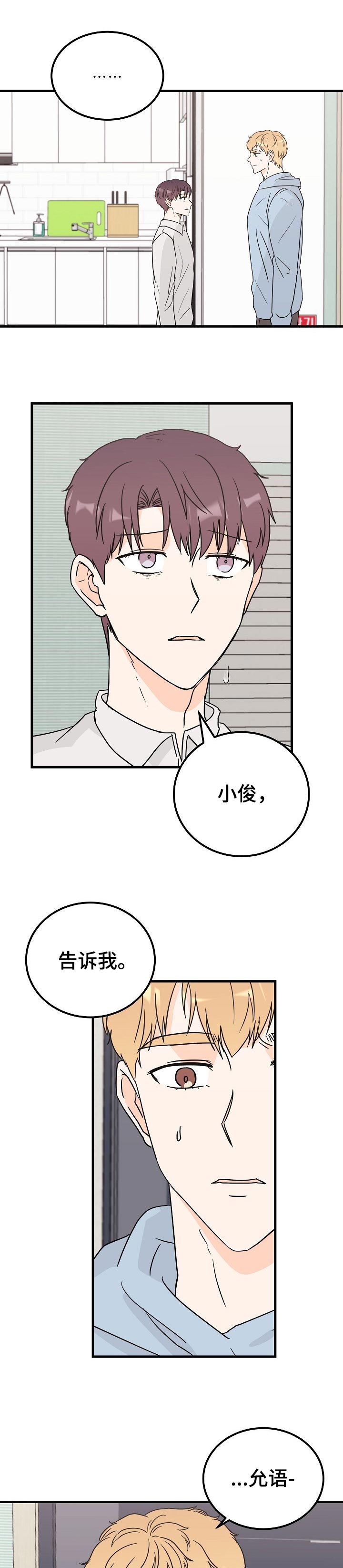 天堂门票第33话图