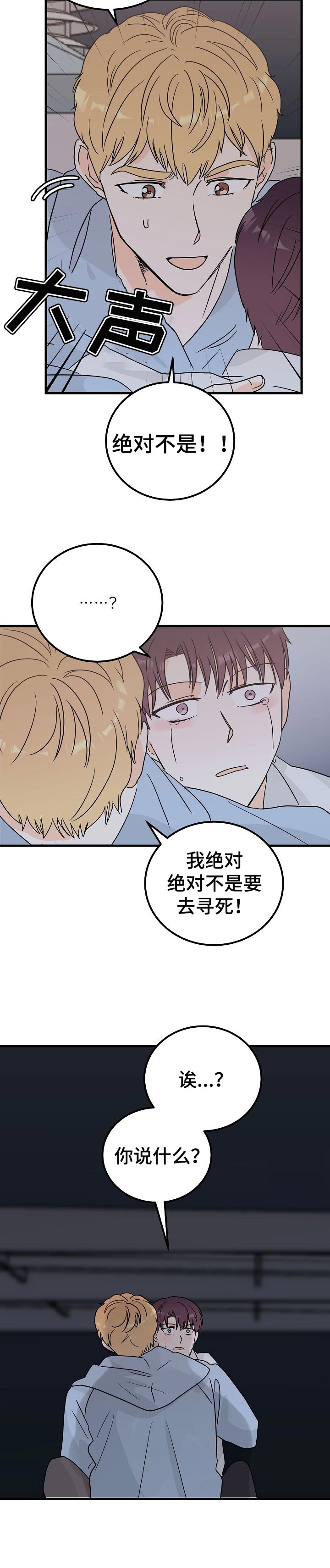 天堂门票第34话图