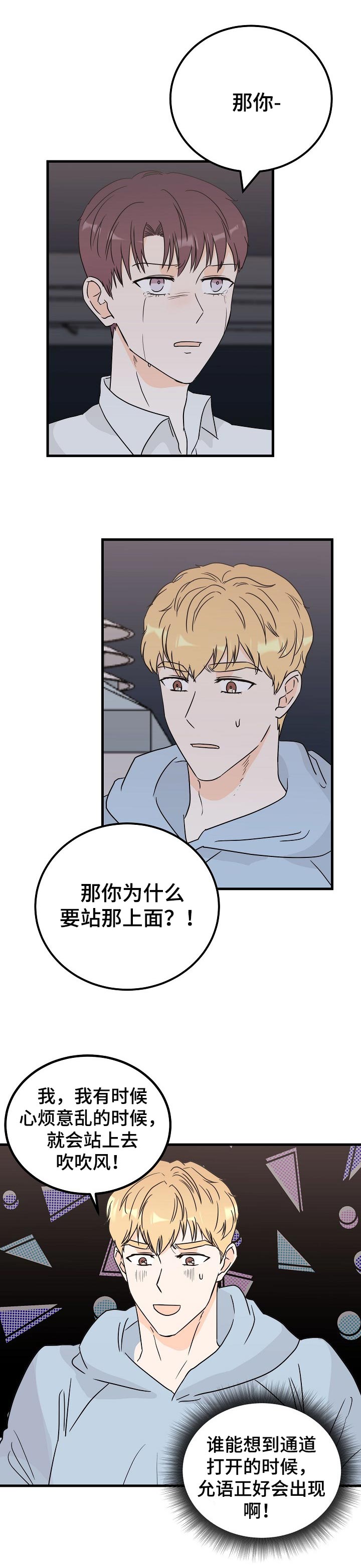 天堂门票第35话图