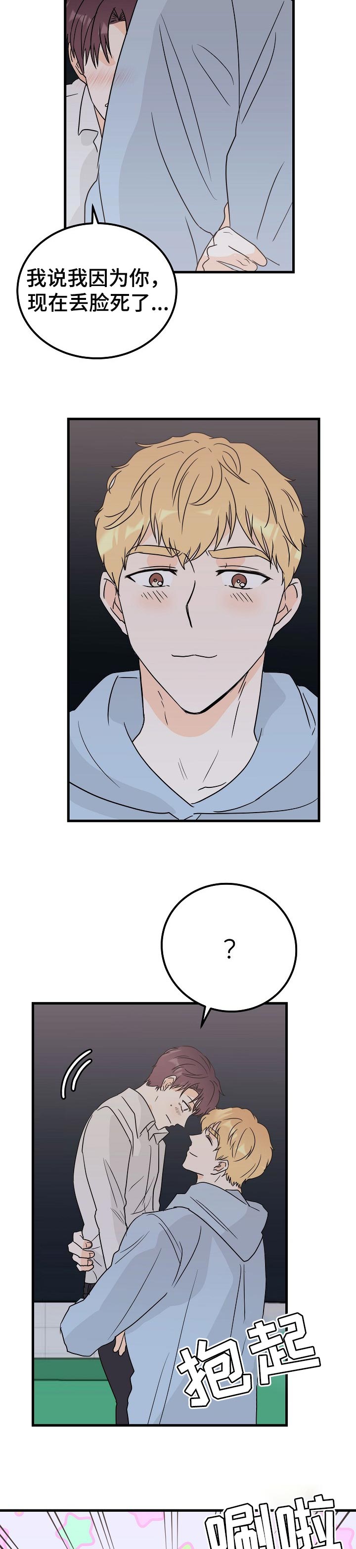 天堂门票第35话图