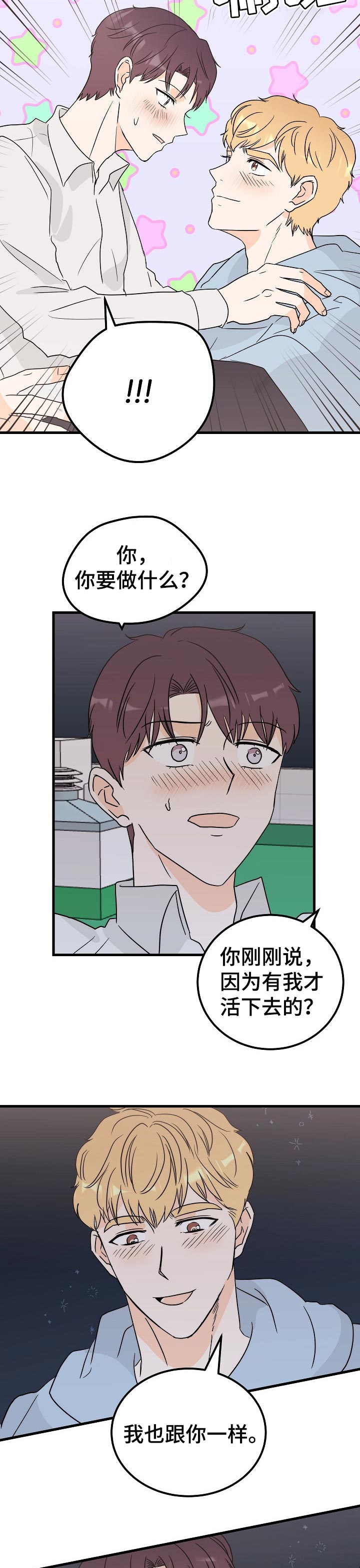 天堂门票第35话图