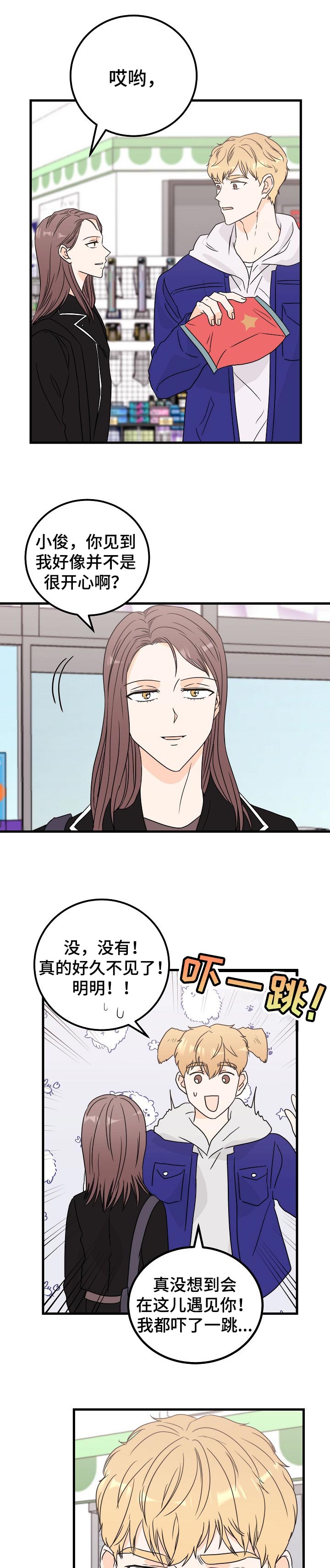 天堂门票第37话图