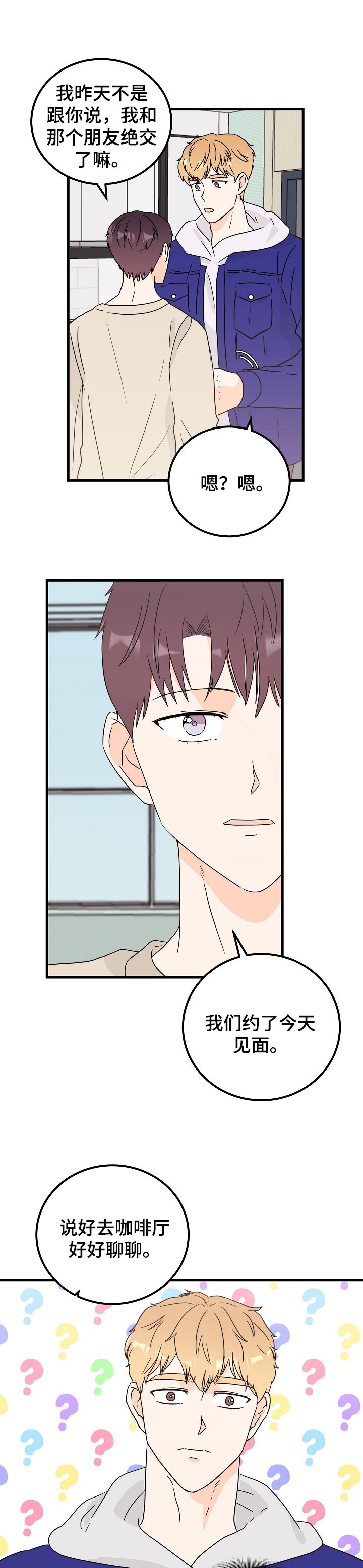 天堂门票第38话图