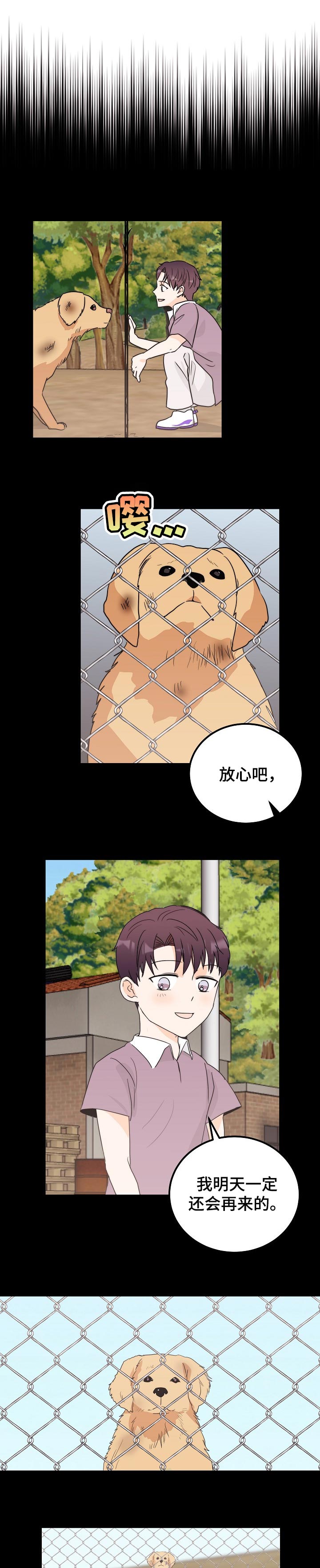 天堂门票第40话图