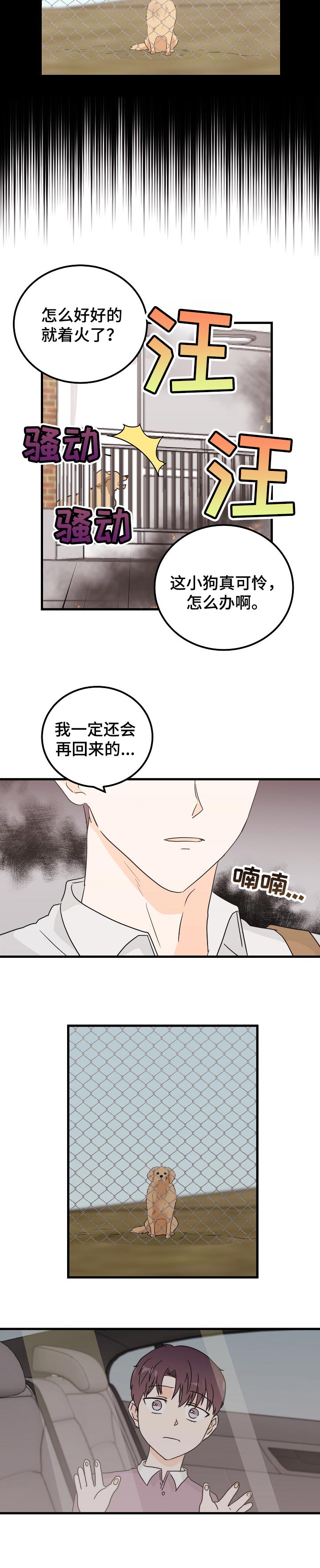 天堂门票第40话图