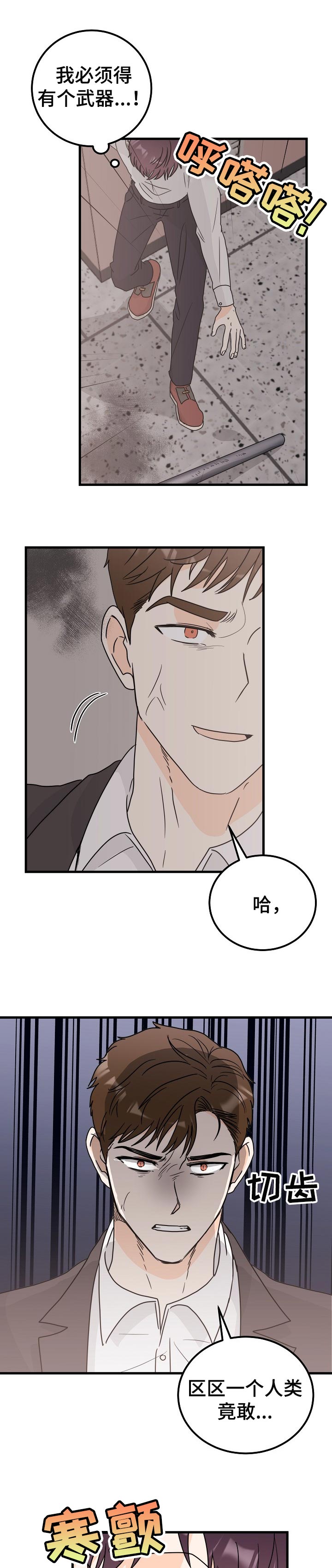 天堂门票第42话图