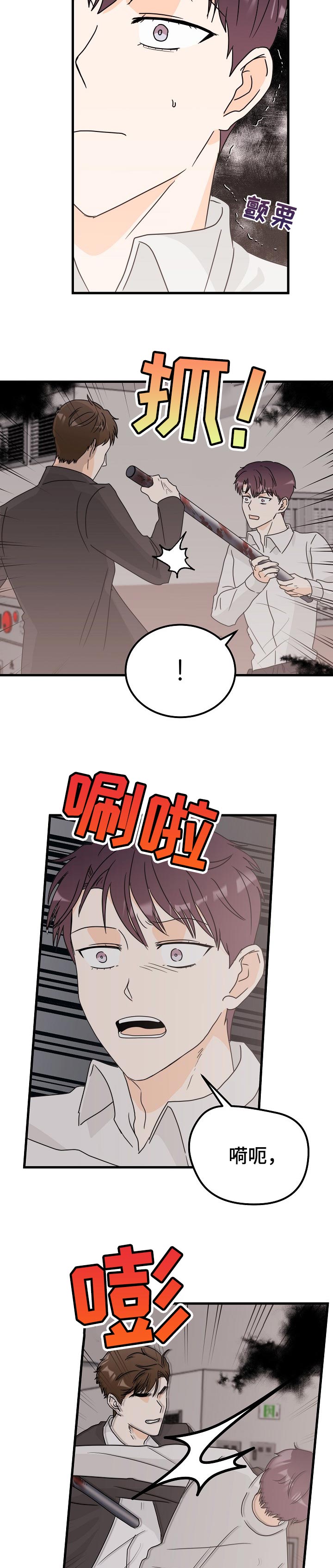 天堂门票第42话图