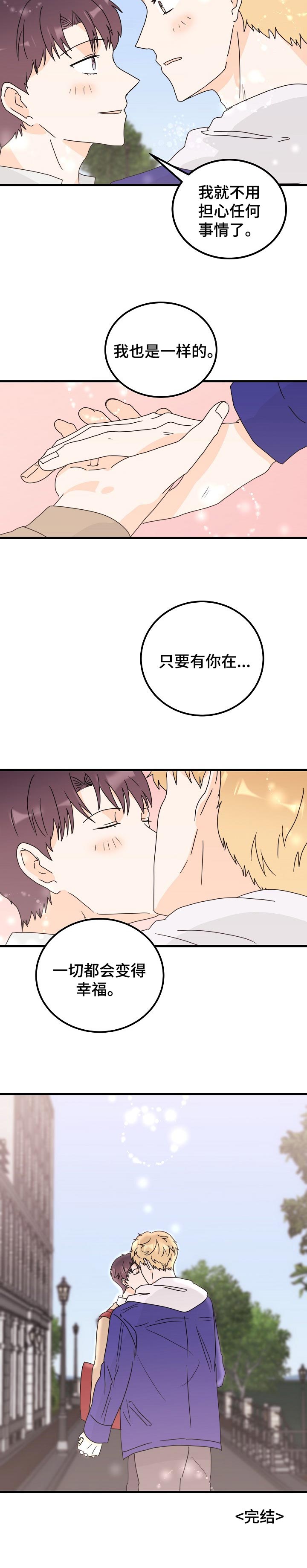 天堂门票第44话图