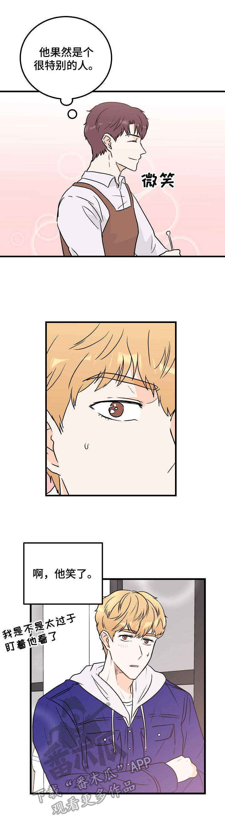 天堂门票第6话图