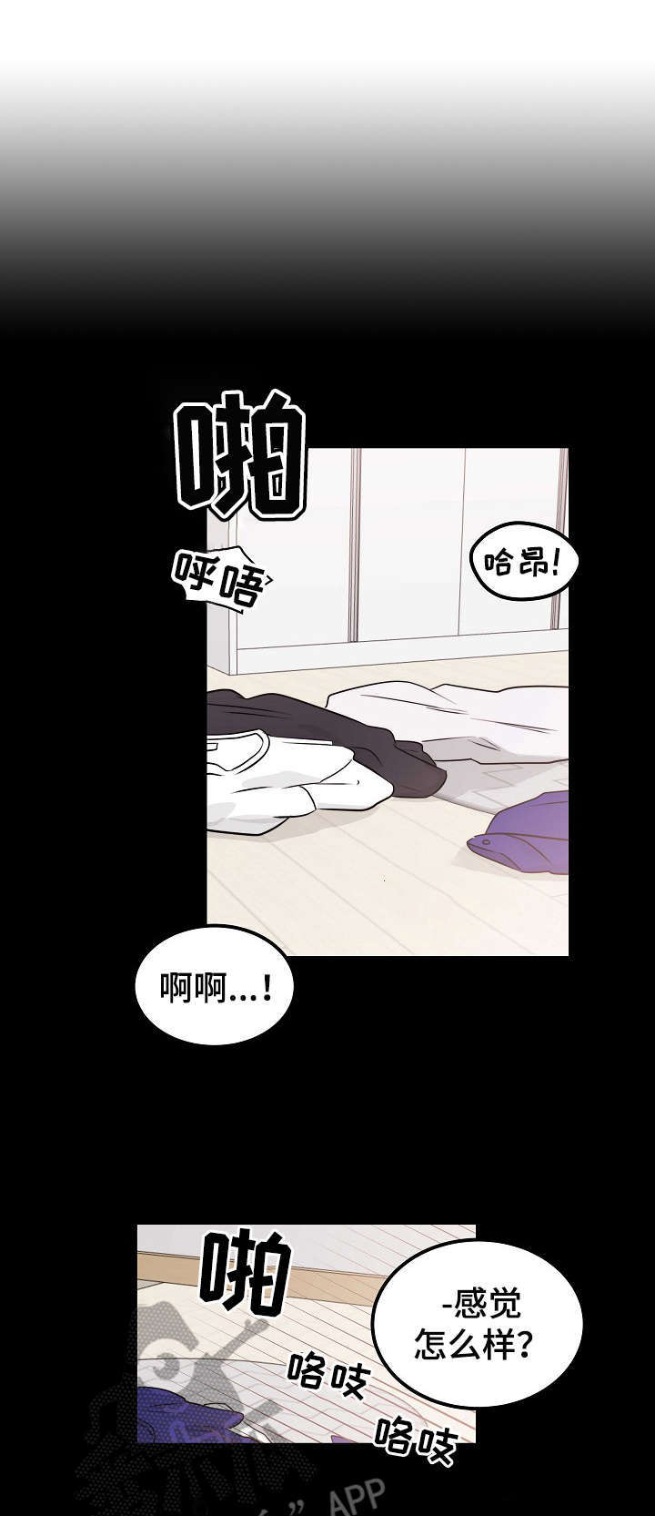 天堂门票第9话图