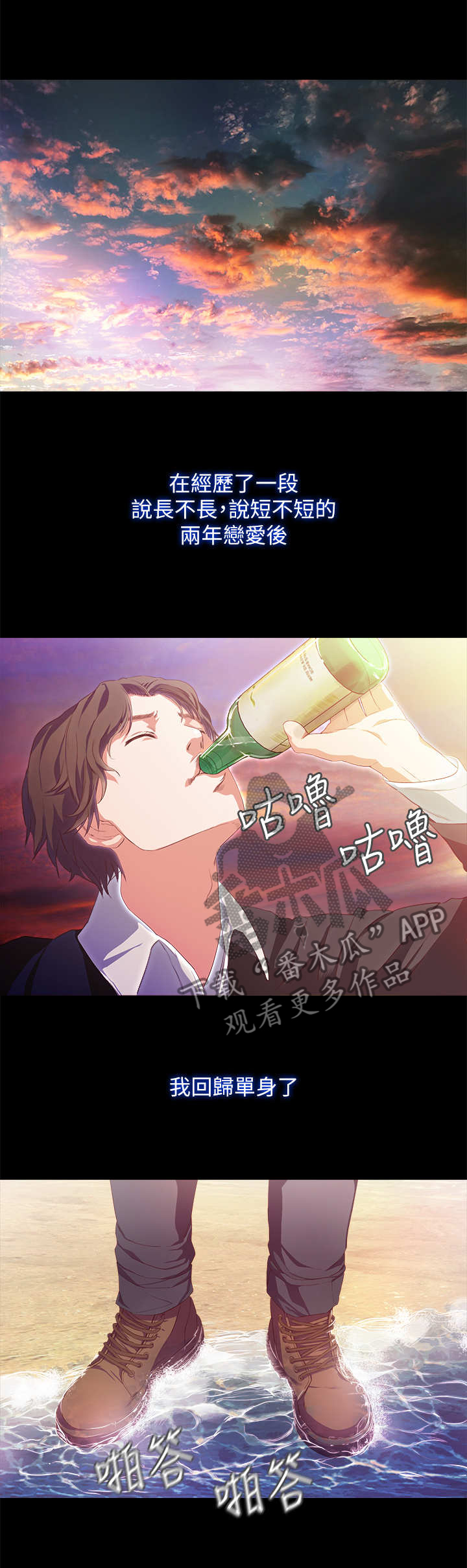 甜蜜的假期第1话图