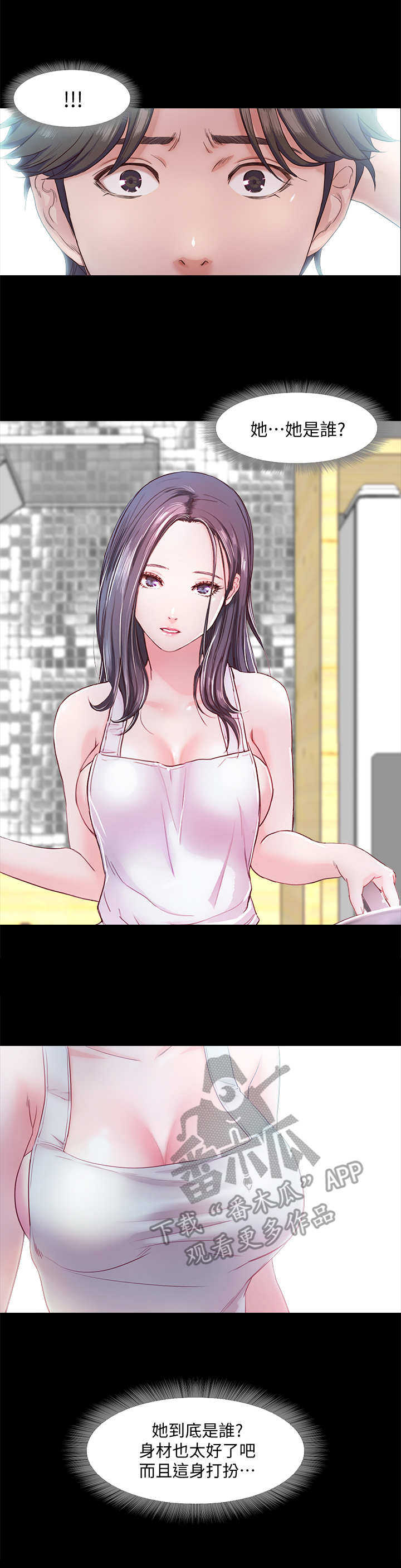 甜蜜的假期第10话图