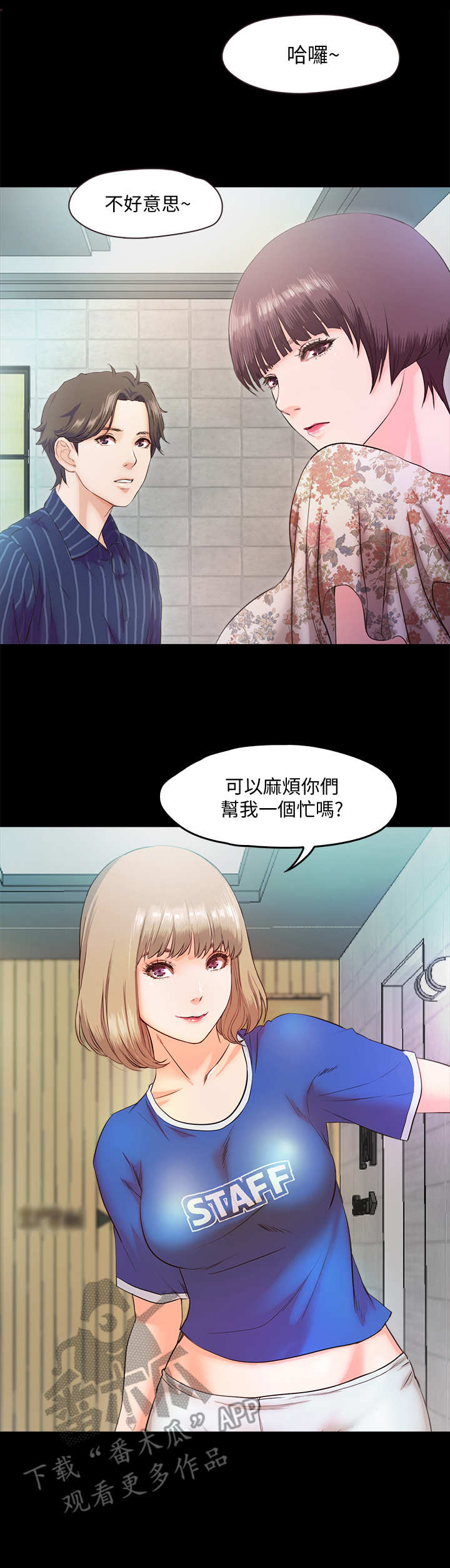 甜蜜的假期第11话图