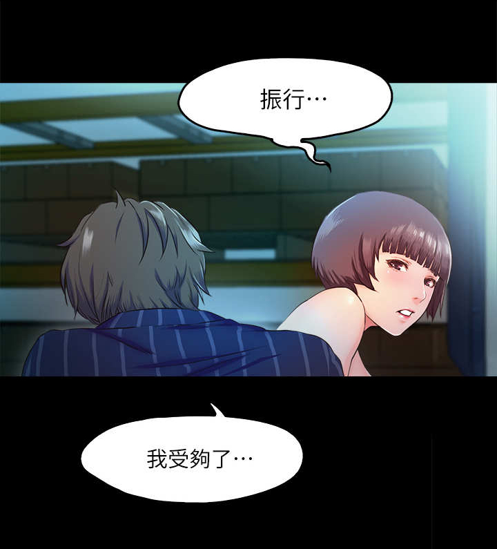 甜蜜的假期第13话图