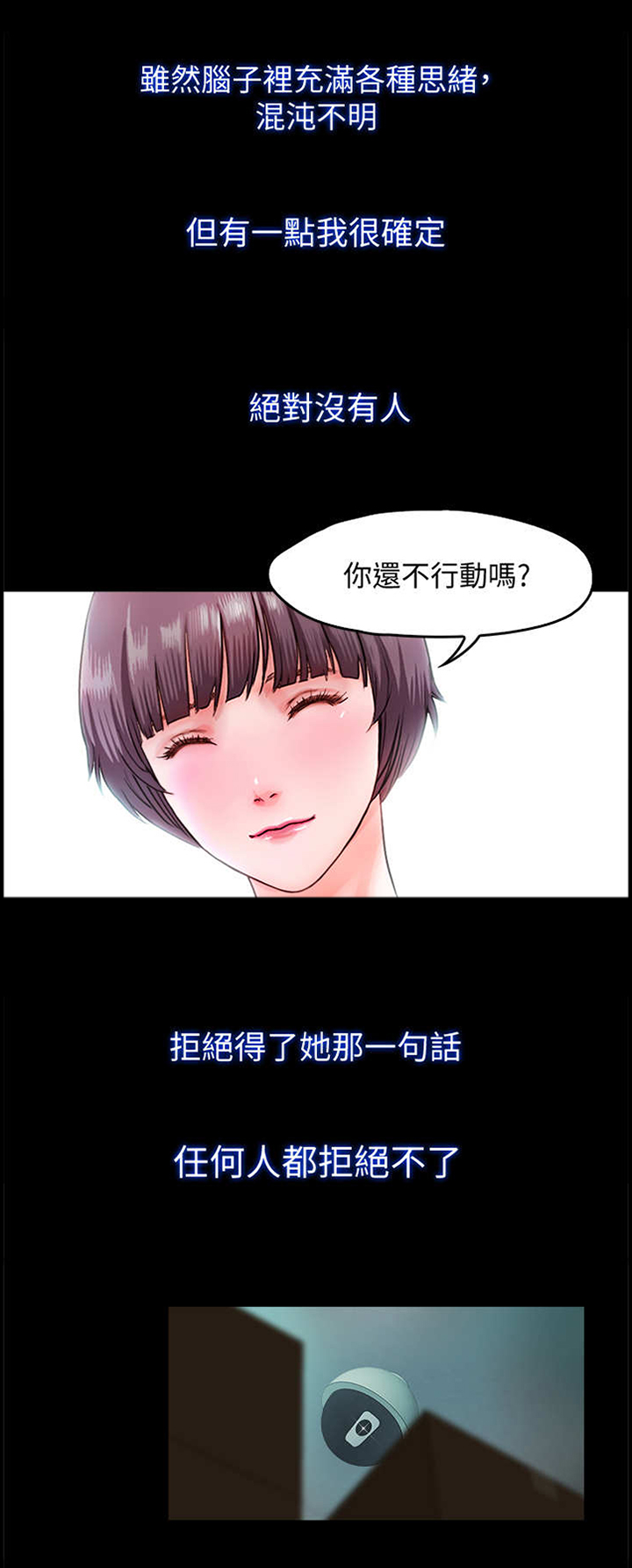 甜蜜的假期第14话图