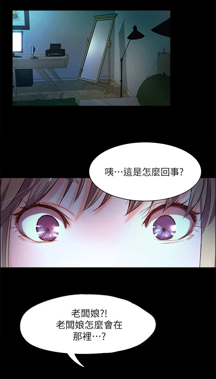 甜蜜的假期第16话图