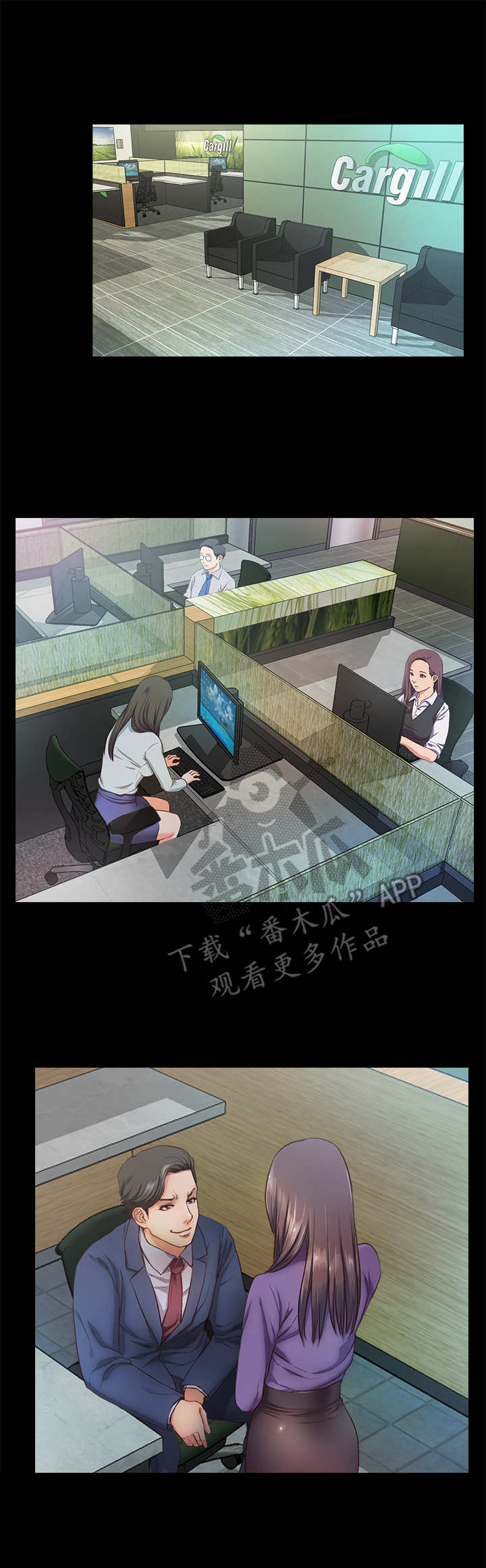 甜蜜的假期第18话图