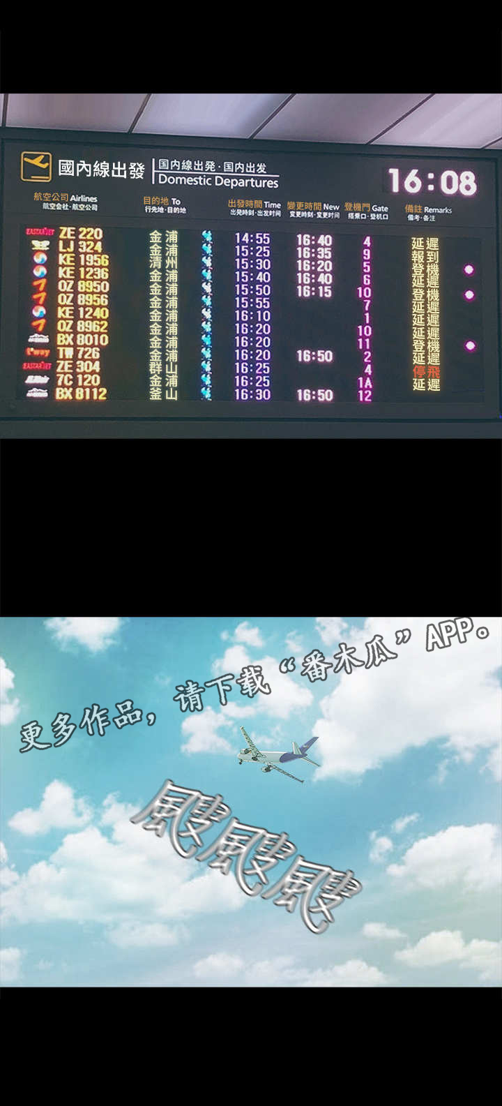 甜蜜的假期第2话图