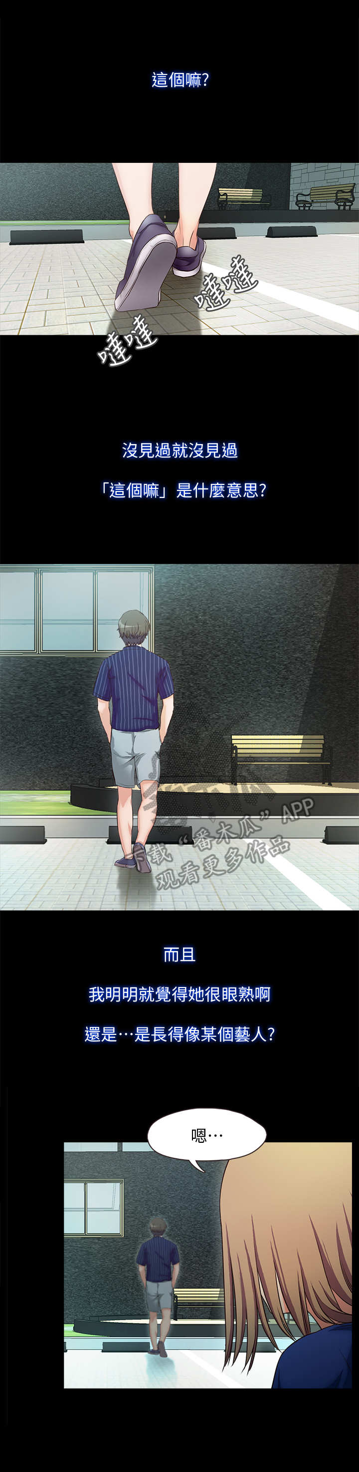 甜蜜的假期第20话图