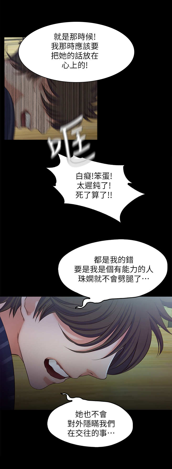 甜蜜的假期第22话图