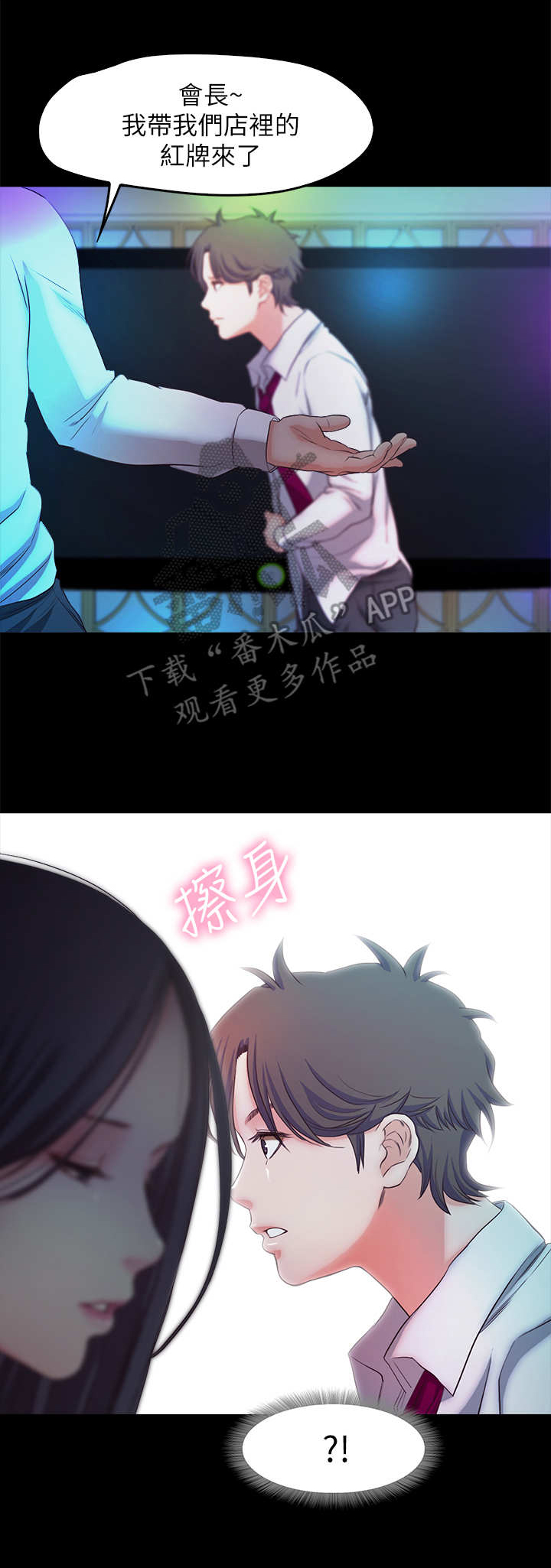 甜蜜的假期第25话图