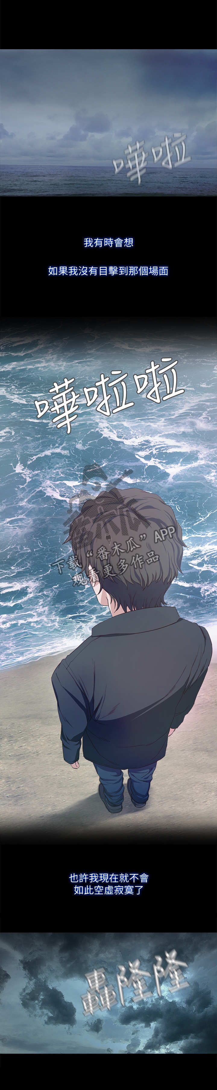 甜蜜的假期第3话图