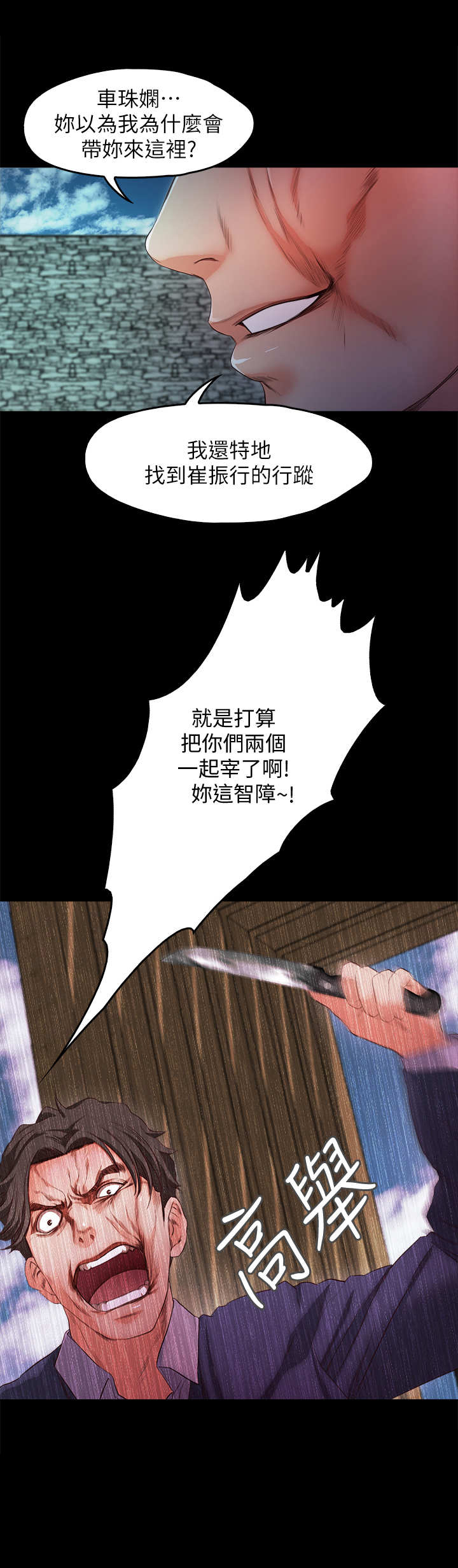 甜蜜的假期第30话图