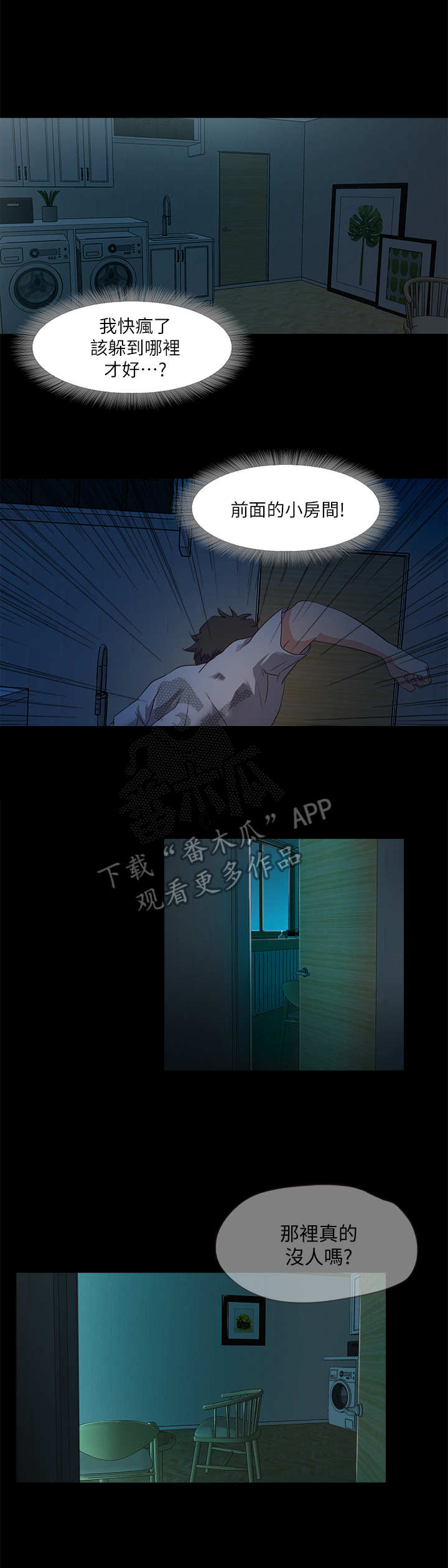 甜蜜的假期第7话图