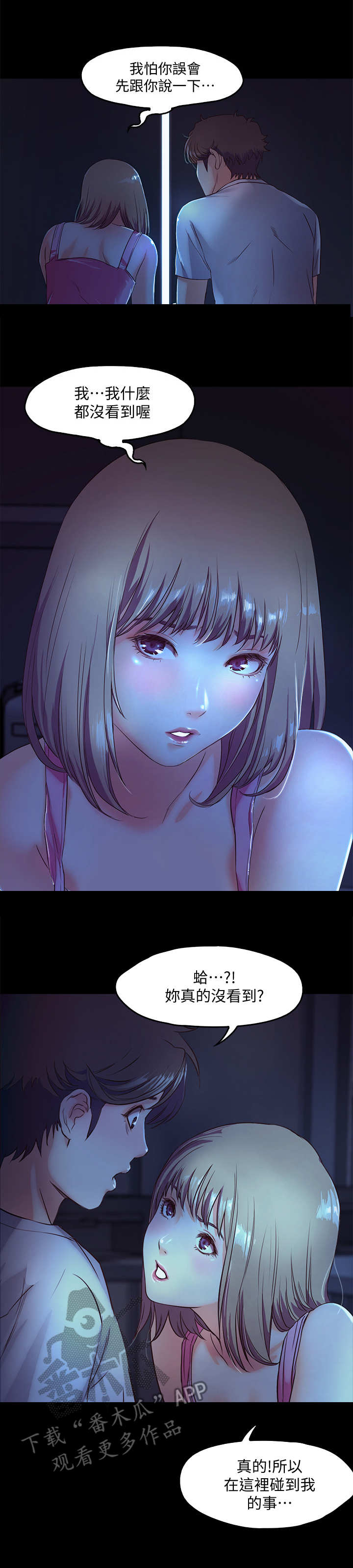 甜蜜的假期第8话图