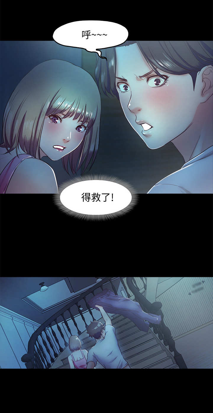 甜蜜的假期第9话图