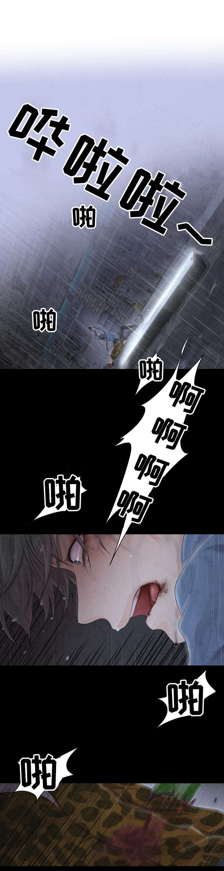 逃离阴暗第1话图