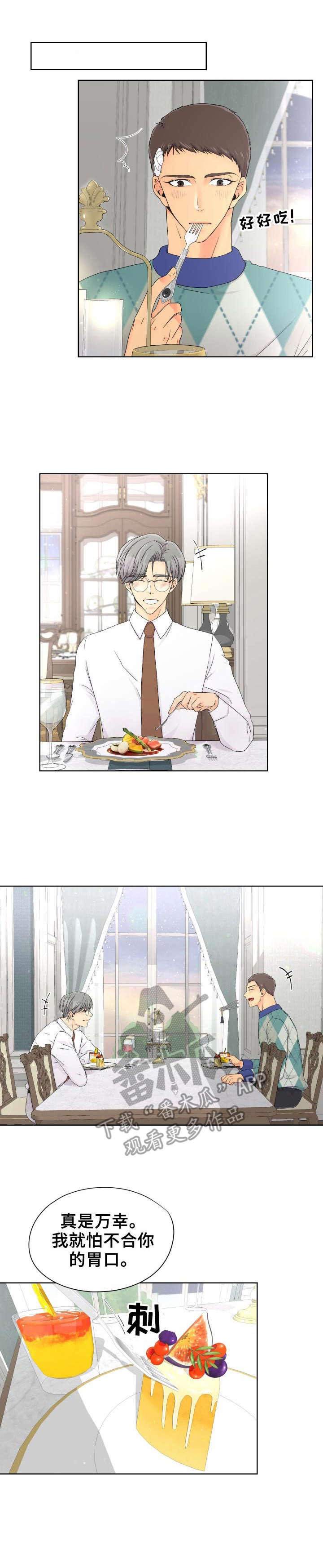 逃离阴暗第16话图