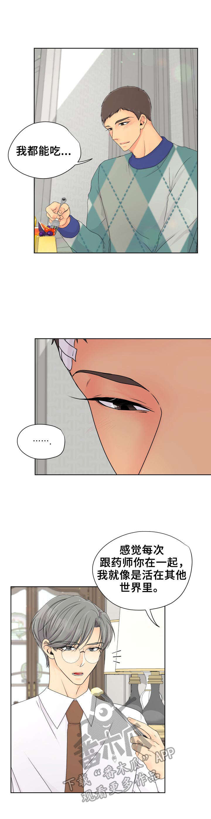 逃离阴暗第16话图