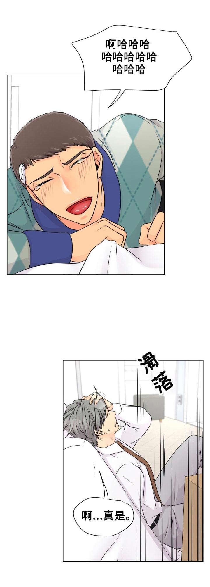 逃离阴暗第18话图