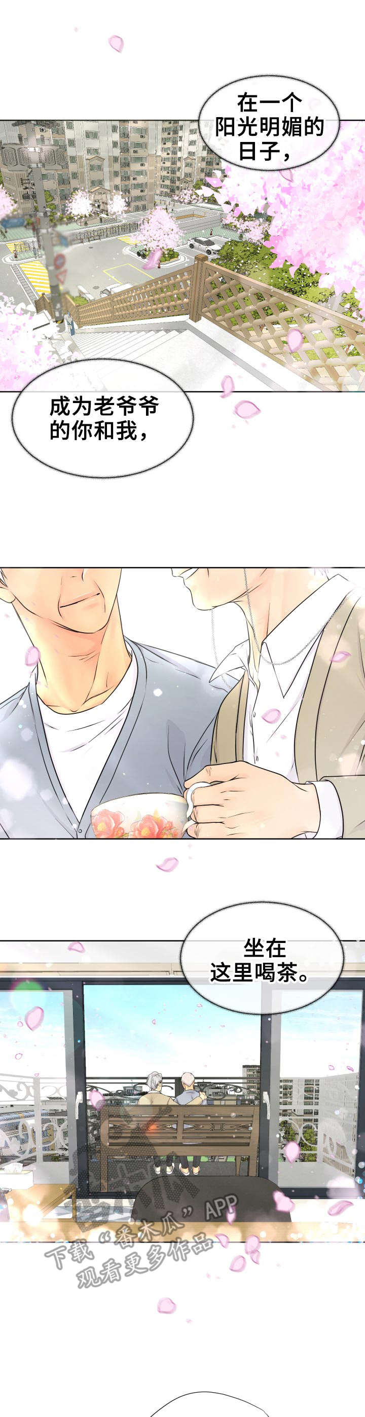 逃离阴暗第19话图