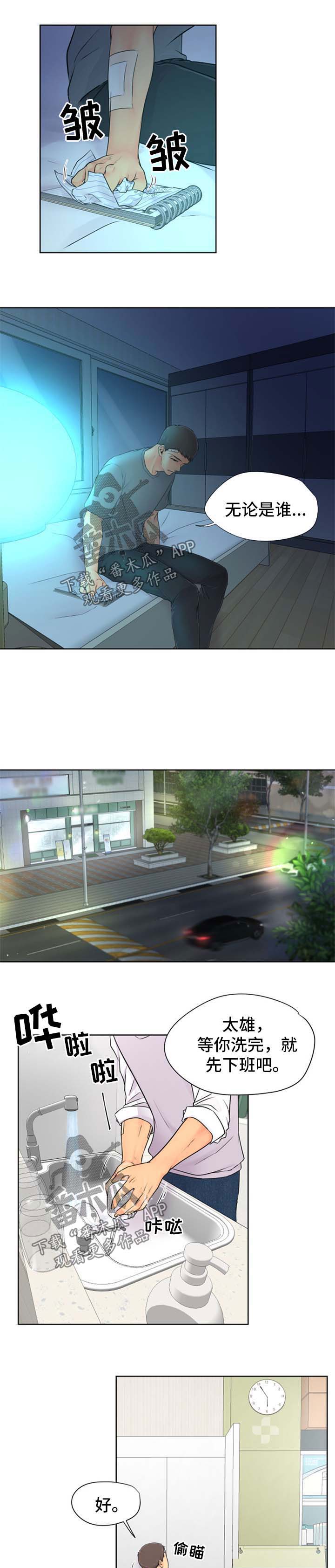 逃离阴暗第20话图