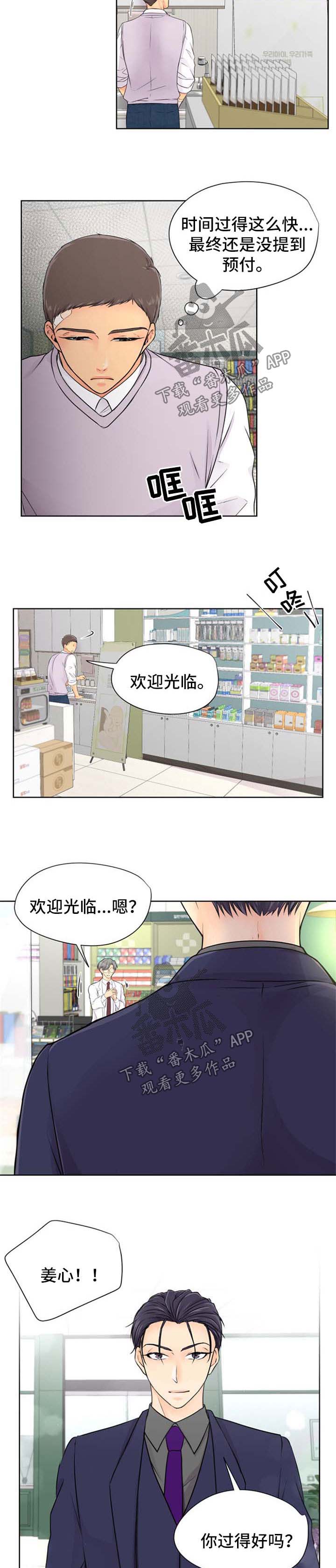 逃离阴暗第20话图