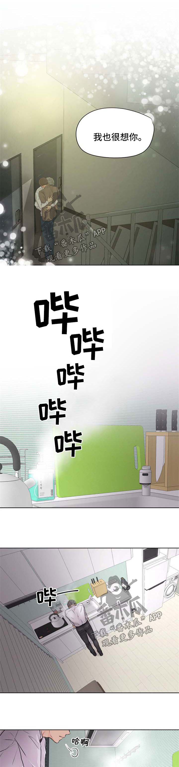 逃离阴暗第24话图