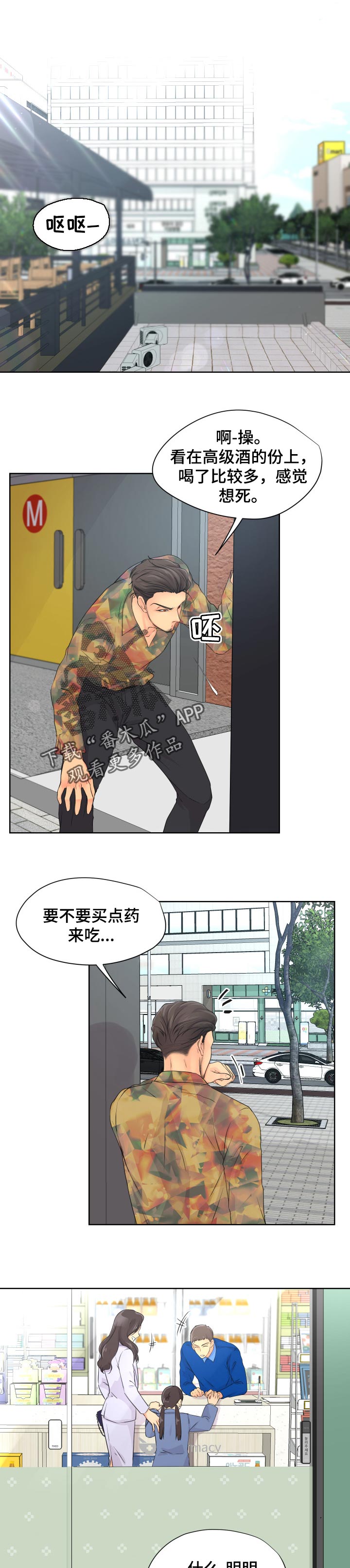 逃离阴暗第25话图