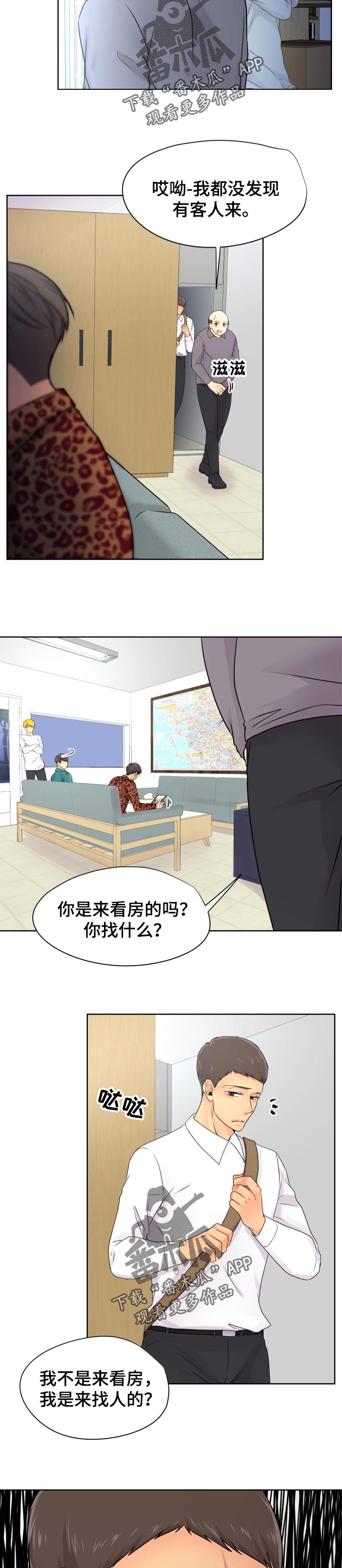 逃离阴暗第29话图