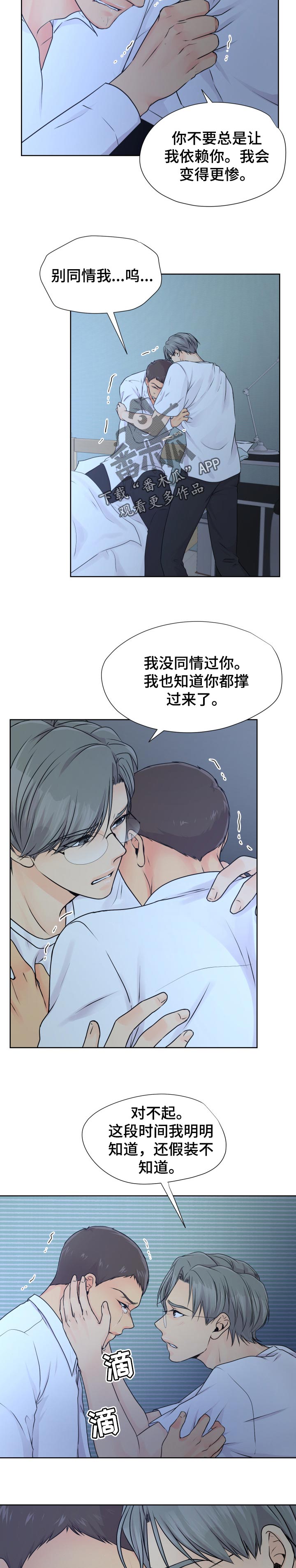 逃离阴暗第31话图