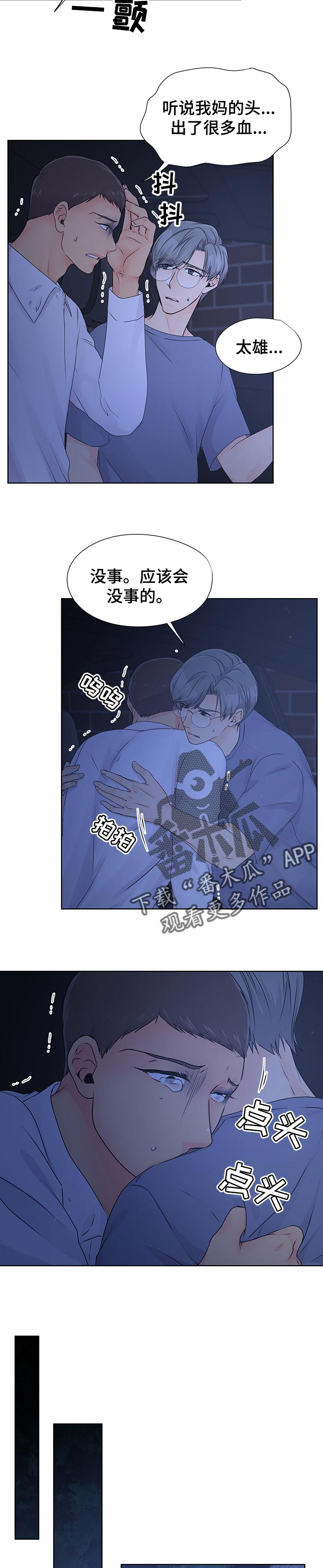 逃离阴暗第34话图