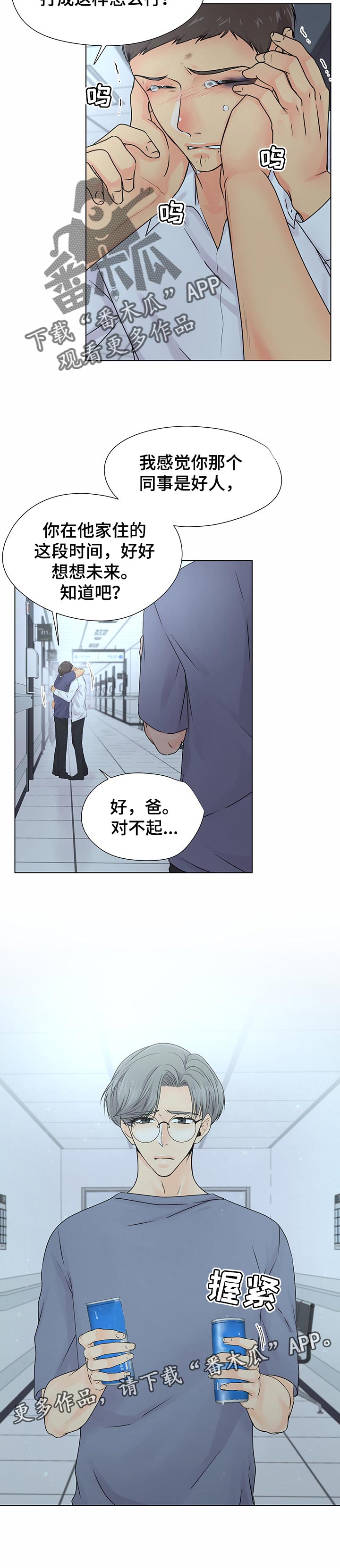 逃离阴暗第35话图