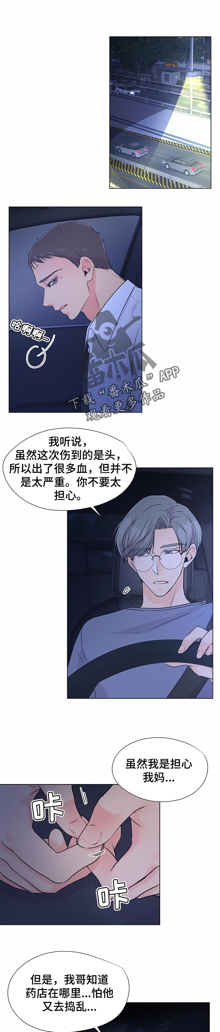 逃离阴暗第36话图