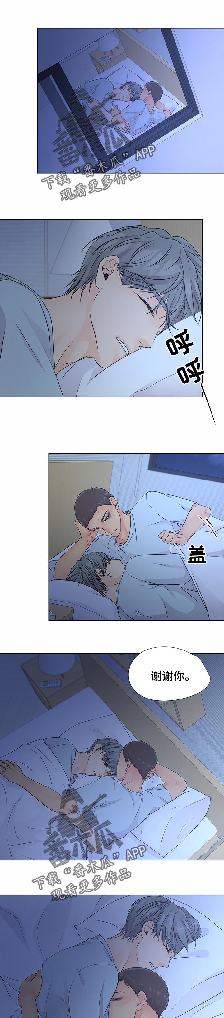 逃离阴暗第37话图