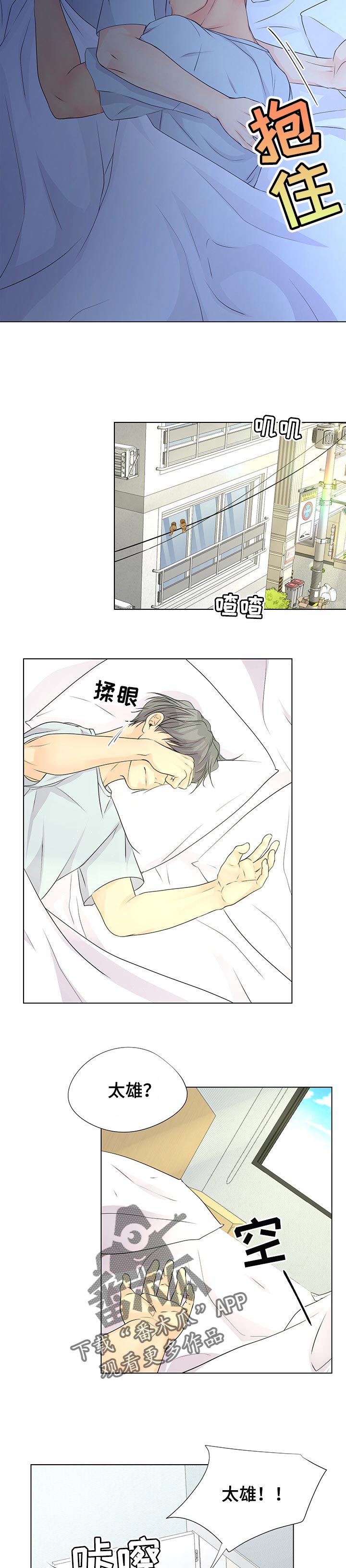 逃离阴暗第37话图