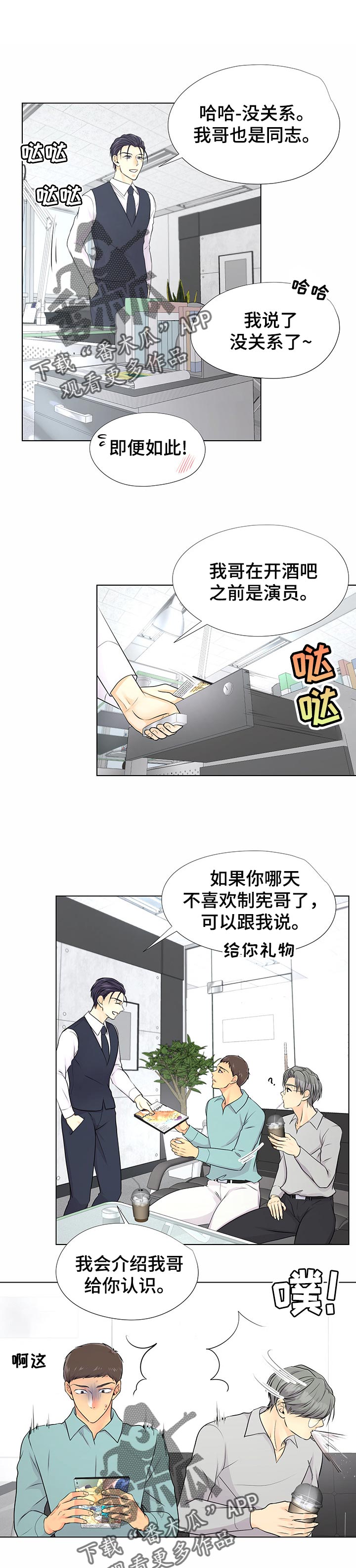 逃离阴暗第39话图