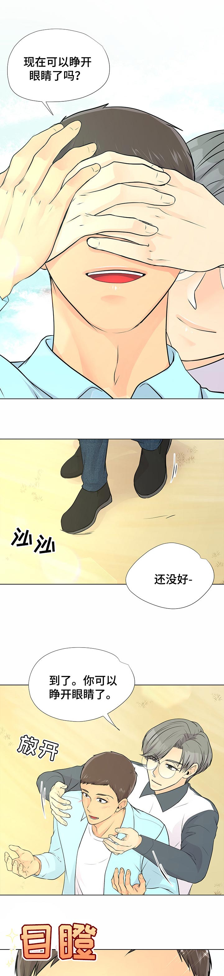 逃离阴暗第42话图