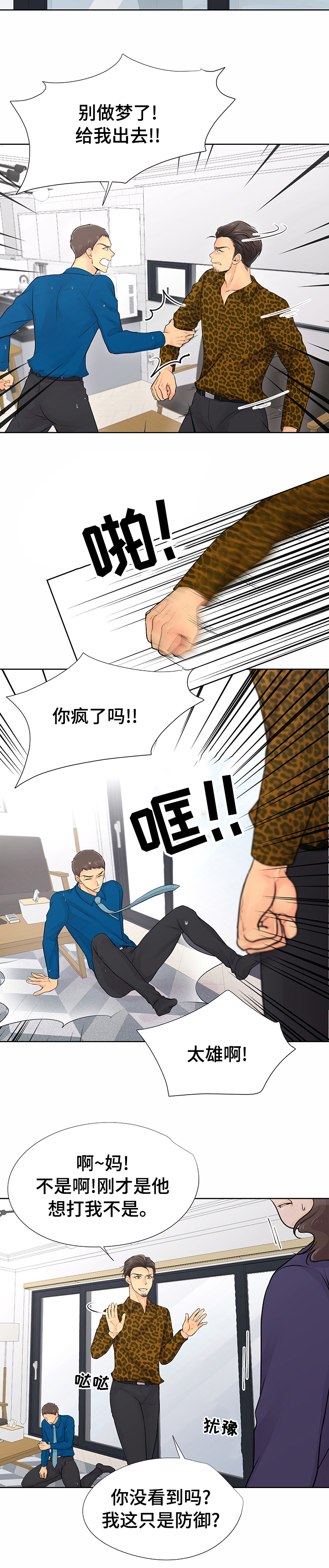 逃离阴暗第45话图